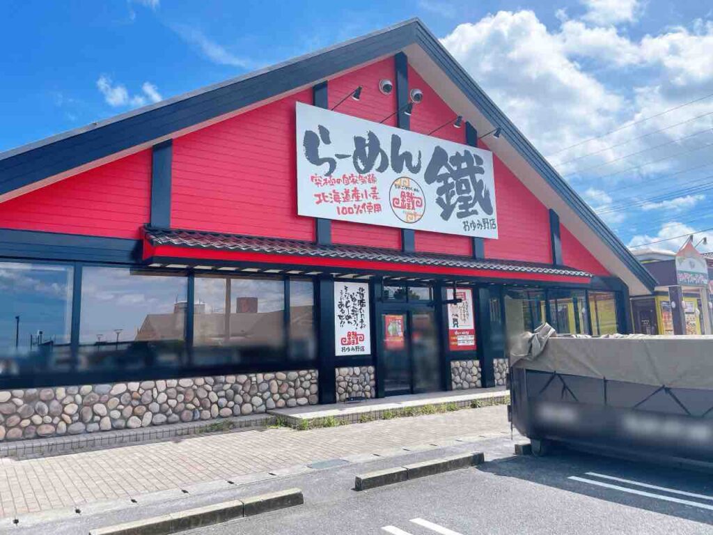 千葉おゆみ野の背脂チャッチャ系ラーメン！「らーめん鐵 おゆみ野店」徹底レビュー！味噌ラーメン、餃子も必食！