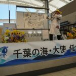 【さかなクンも来る!】2025年「千葉の海 魅力発信イベント」の見どころやおトク情報