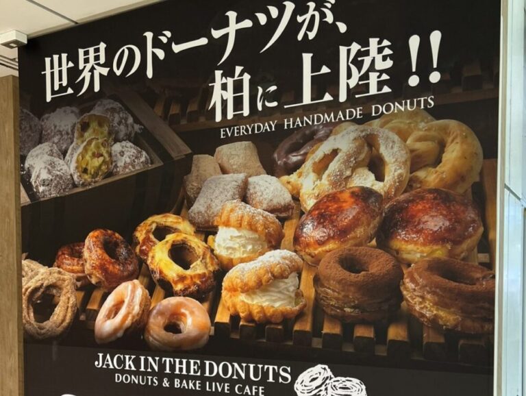【JACK IN THE DONUTS】東武柏駅店は、駅チカで楽しめる話題のドーナツ専門店｜おすすめメニューやレビューをご紹介
