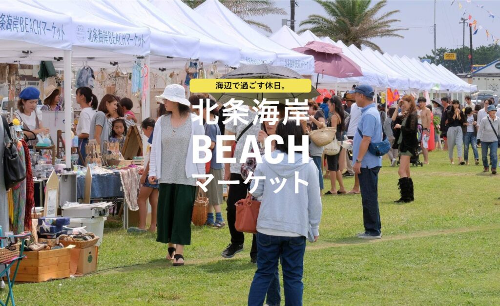 【5月4日】GWに北条海岸BEACHマーケット開催｜母の日がテーマのイベントの出店一覧と見どころ情報