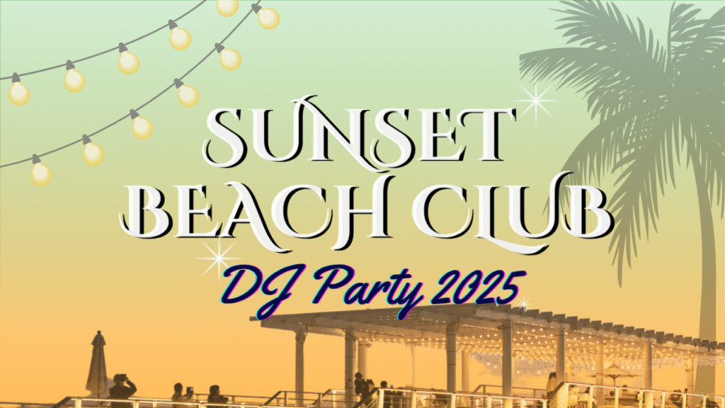 【稲毛海浜公園】サンセットビーチクラブDJ PARTY2025のイベント情報｜ビーチで音楽を楽しむ非日常空間