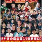 【八街ラーメン祭2026】駐車場を完璧攻略！ストレスゼロで落花生麺を満喫