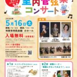【市原0歳クラシック2026】チケット確保は今すぐ！最新情報