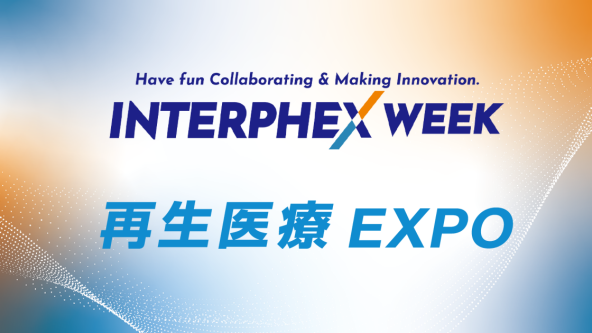 【インターフェックス Week 東京 2026】幕張メッセで来場前に確認したい事前登録・対象者・回り方