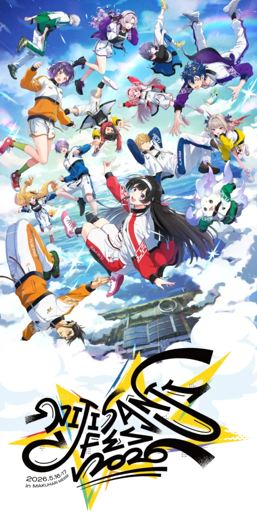 【5月16日〜17日】にじさんじフェス 2026 幕張は現地と配信どちらで見るべきか