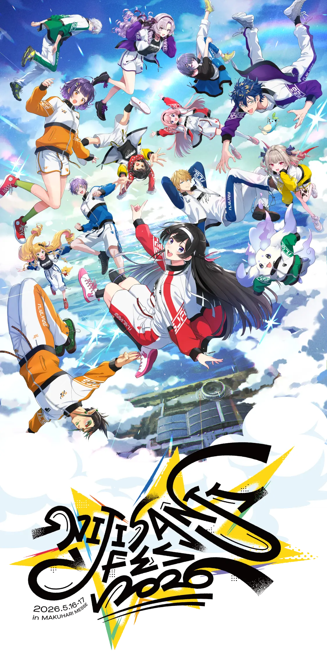 【5月16日〜17日】にじさんじフェス 2026 幕張は現地と配信どちらで見るべきか