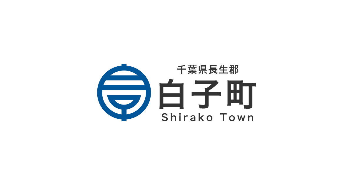【5月10日】白子たまねぎ祭り2026で新たまねぎを買って家族で半日楽しむ方法