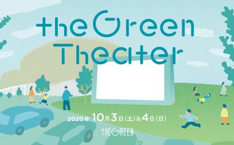 【theGreen Theater vol.12】2026年5月16日開催！イベント完全攻略