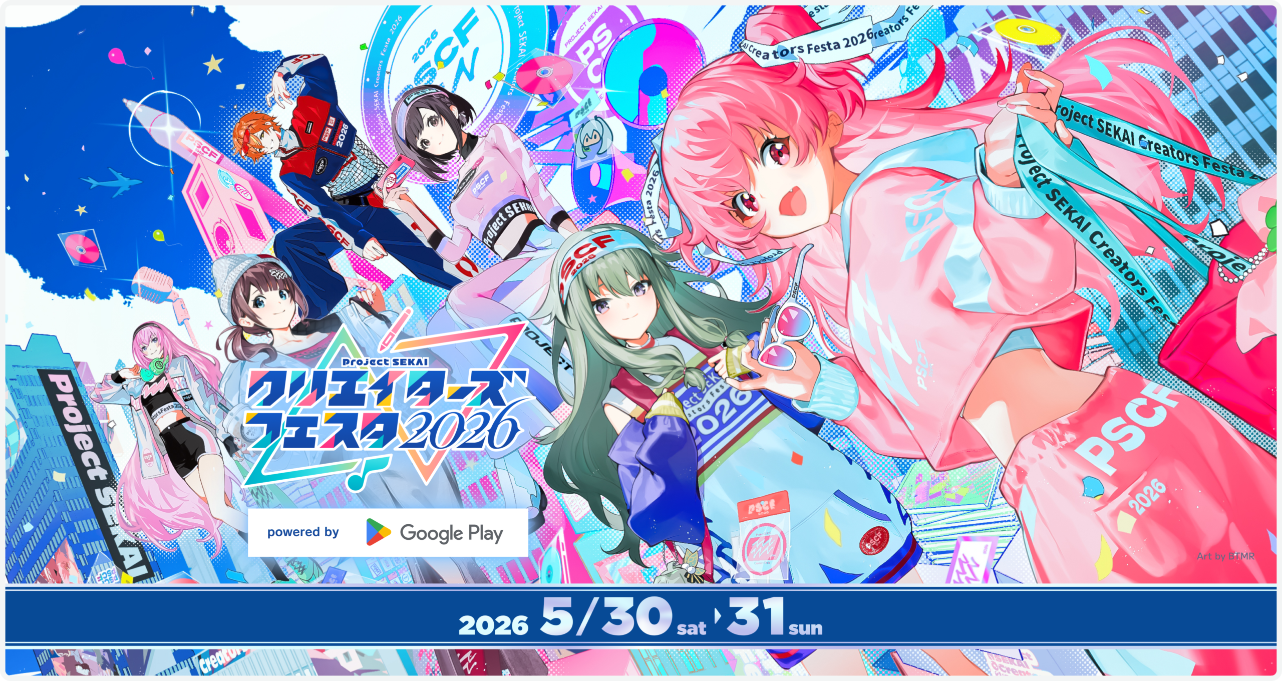 【プロセカ クリエイターズフェスタ2026】5/30・31最新攻略！