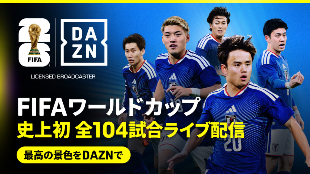 【2026年6月15日開幕】HUB柏西口店とイオンシネマ千葉ニュータウンのW杯PVはどちらを選ぶべきか
