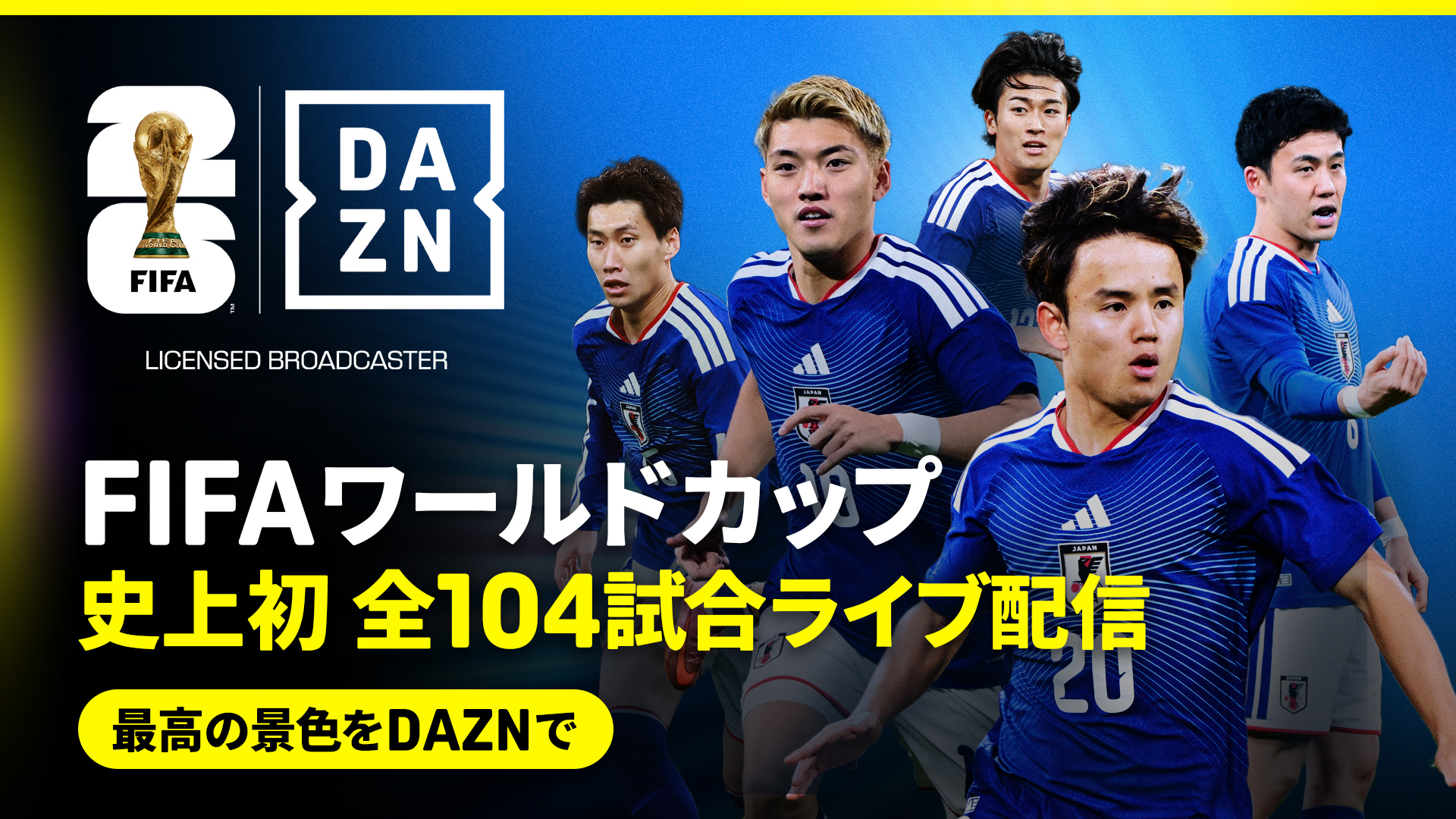【2026年6月15日開幕】HUB柏西口店とイオンシネマ千葉ニュータウンのW杯PVはどちらを選ぶべきか