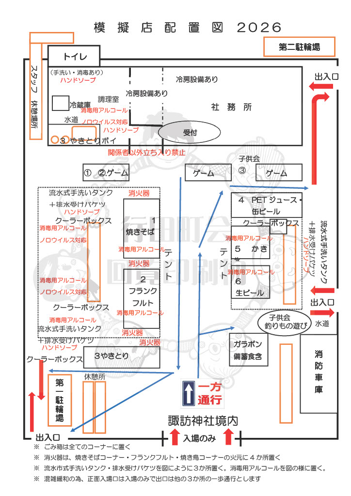 諏訪神社境内の模擬店配置図（2026年版）