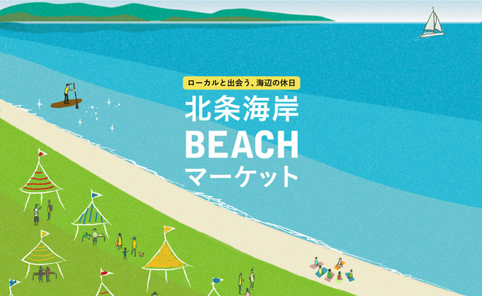 HOJO BEACH MARKET 北条海岸の様子
