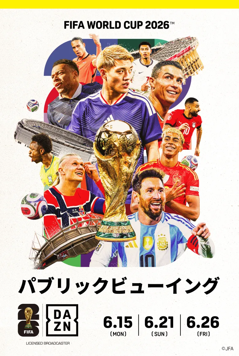 【6月15・21・26日】幕張・千葉のW杯2026パブリックビューイングは映画館とHUBで日程別に選ぶ