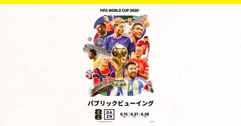 【2026年6月21日・イオンモール津田沼North】W杯2026パブリックビューイングは無料？観覧条件と直前確認を整理