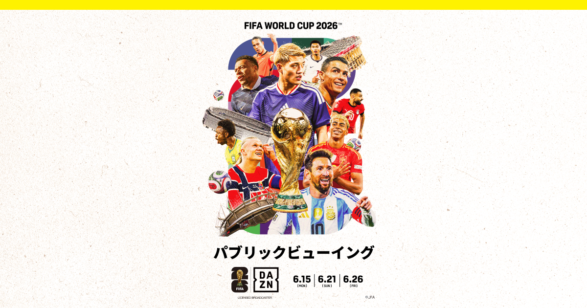 【2026年6月21日・イオンモール津田沼North】W杯2026パブリックビューイングは無料？観覧条件と直前確認を整理
