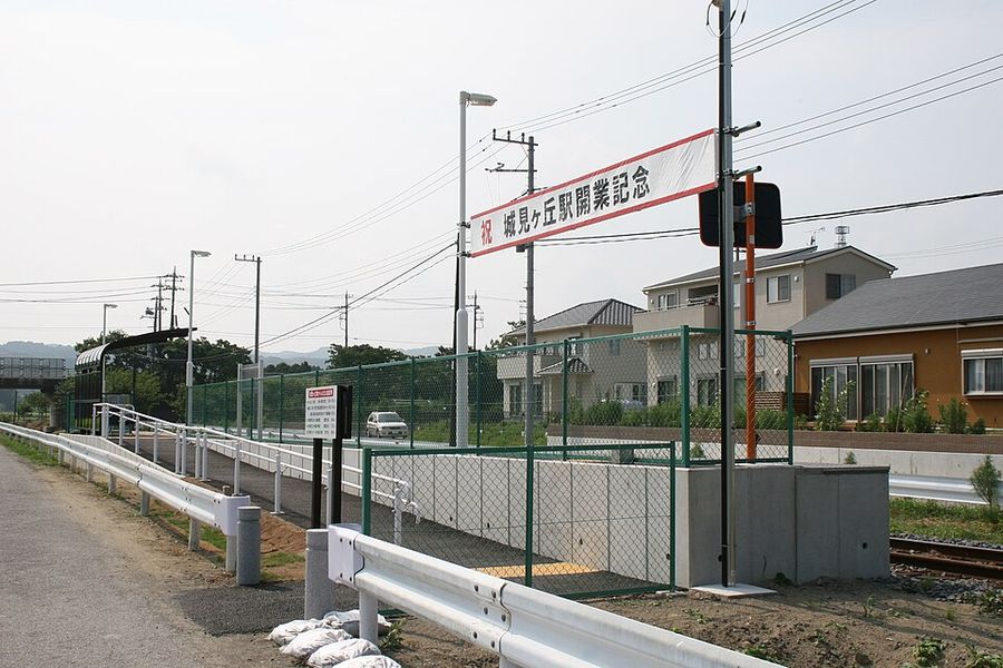 いすみ鉄道 城見ヶ丘駅の線路とホーム、「祝 城見ヶ丘駅開業記念」の横断幕