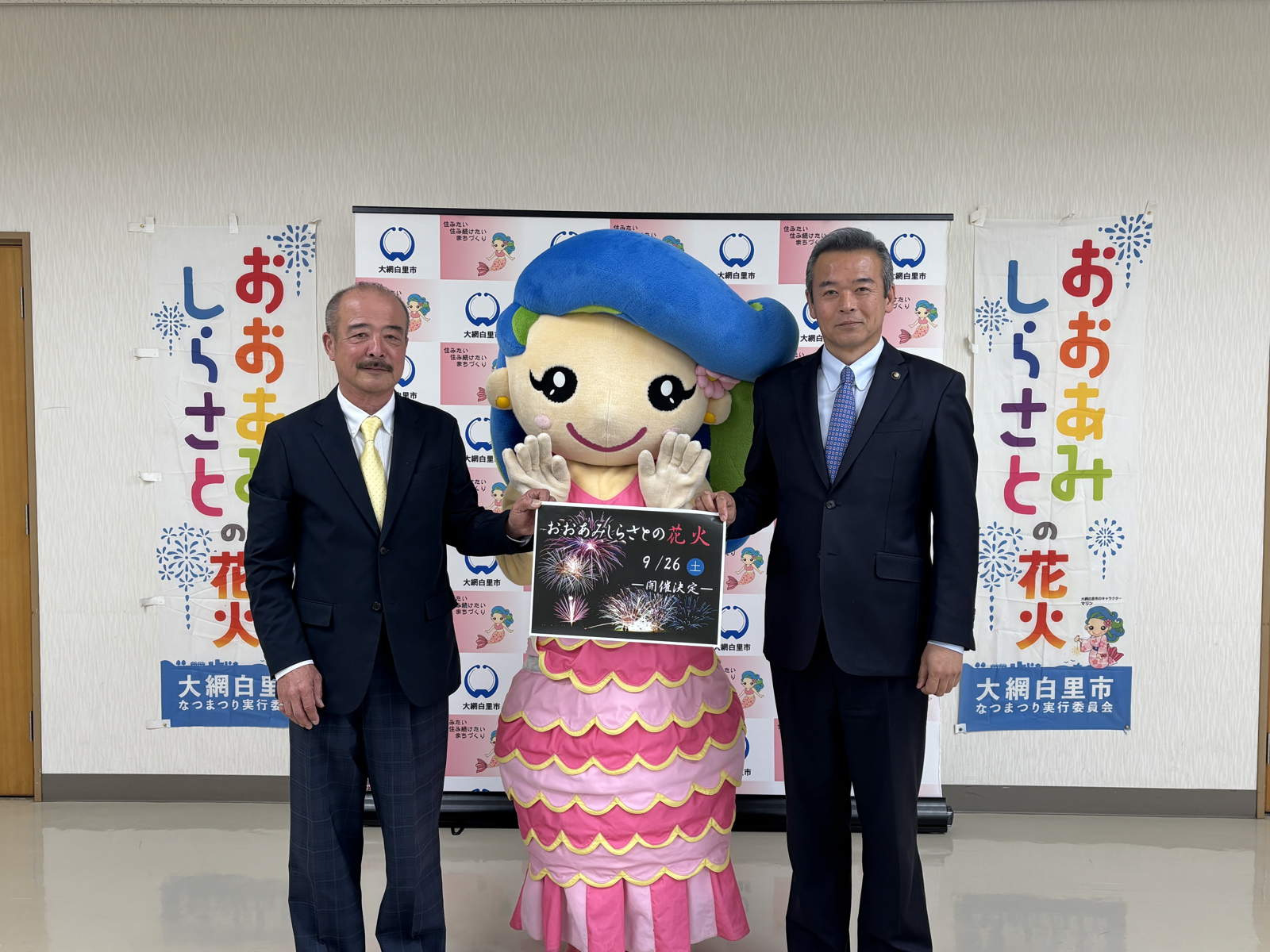 白里海岸の夜空に開くおおあみしらさとの花火