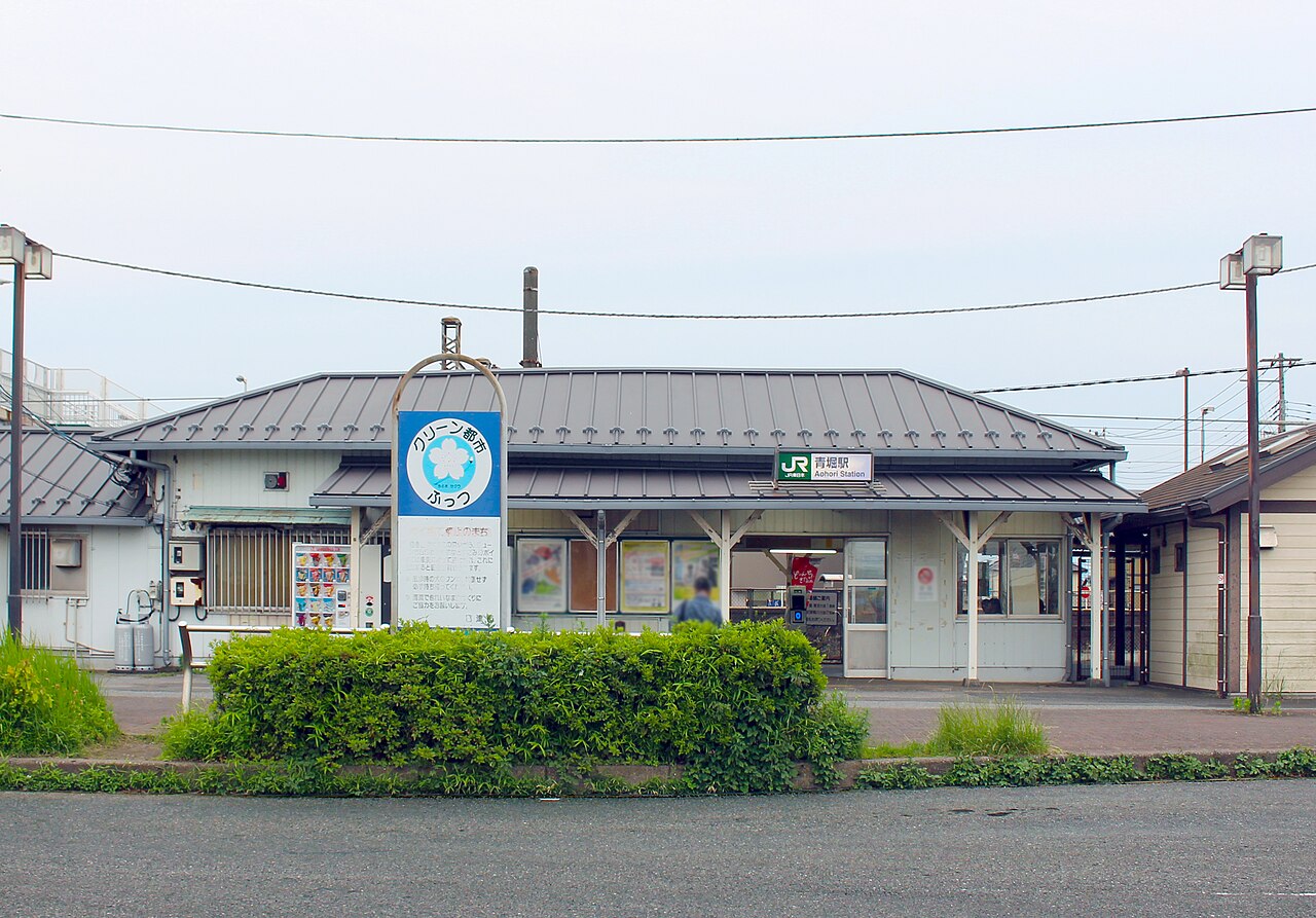JR内房線 青堀駅の駅舎正面