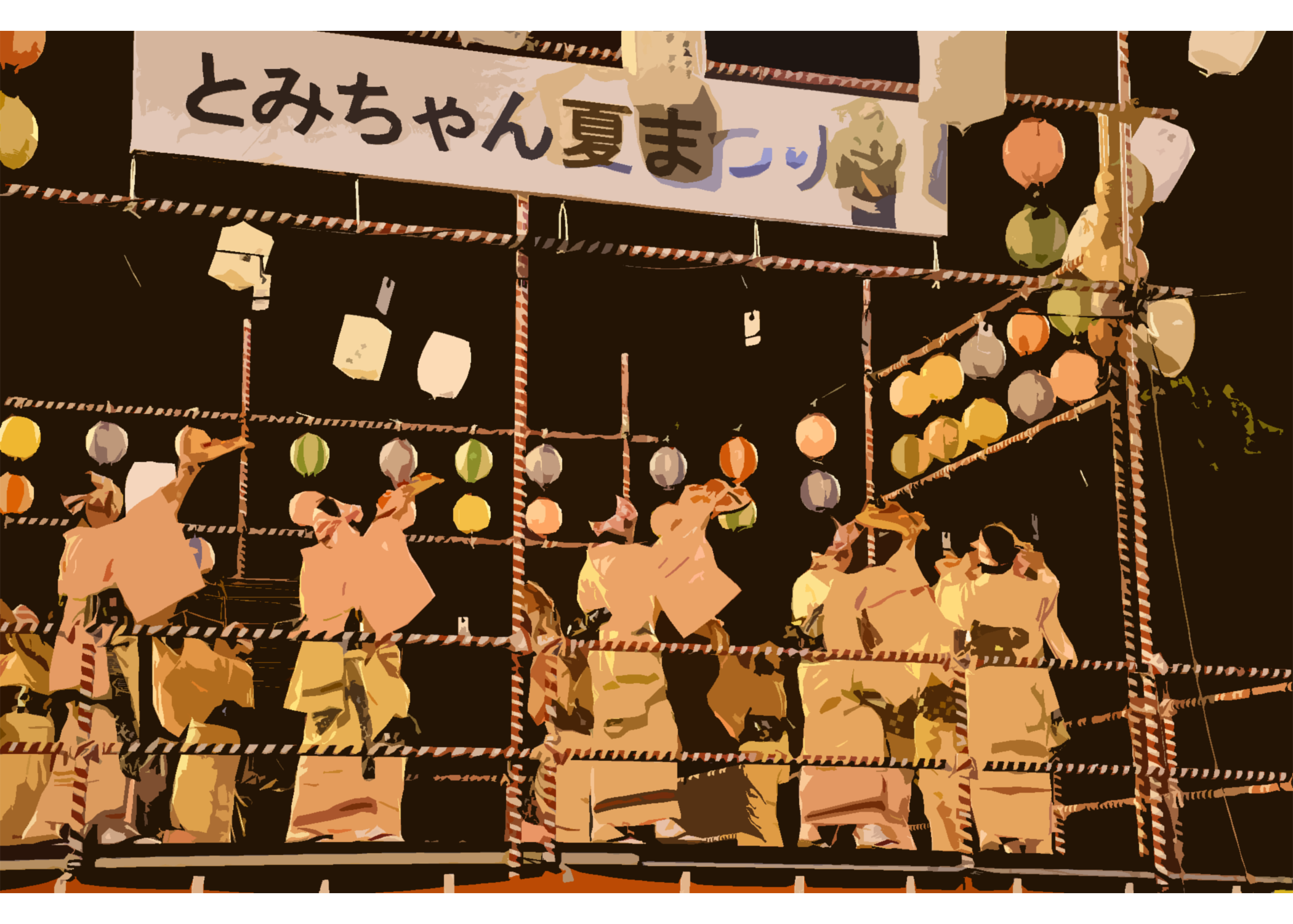 とみちゃん夏まつりの櫓を囲んで提灯の下で浴衣姿の人々が盆踊りを踊る様子