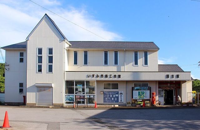 いすみ市商工会館と一体になったいすみ鉄道の国吉駅舎