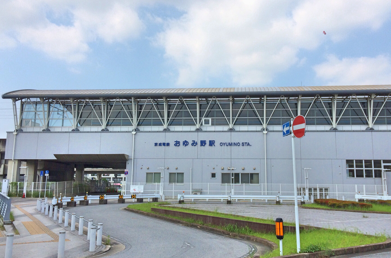 京成千原線おゆみ野駅の入口