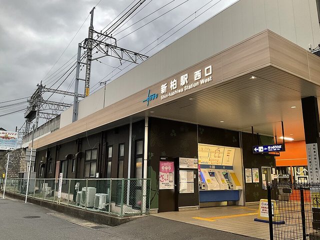 東武アーバンパークライン新柏駅の西口。駅名看板と改札前の券売機が見える