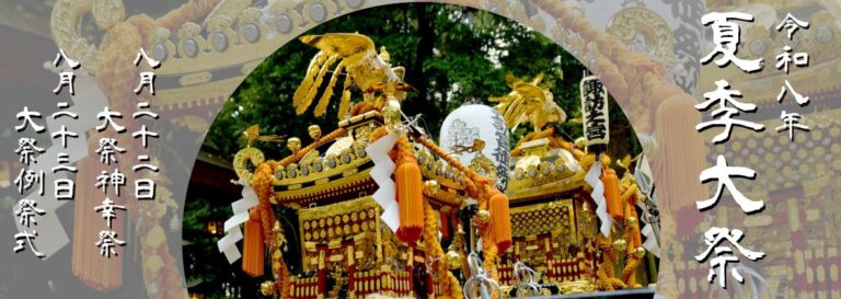 駒木・諏訪神社の令和8年夏季大祭ポスター。金色の神輿が2基並ぶ