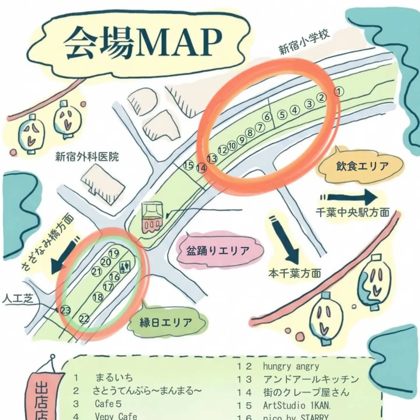 ハレ縁日2026の会場マップ。飲食エリア、盆踊りエリア、縁日エリアの位置を示す