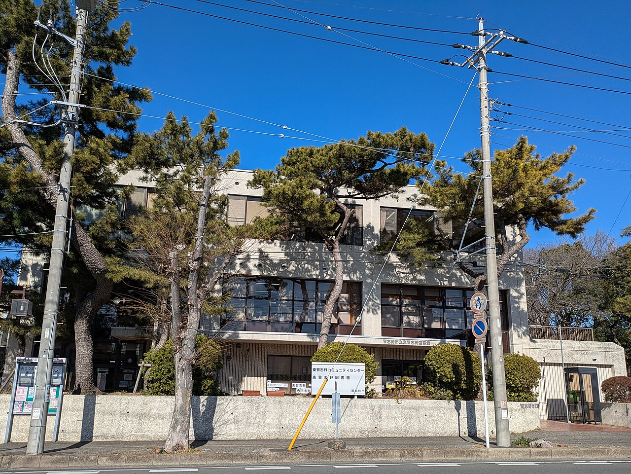 東習志野コミュニティセンターと東習志野図書館の建物