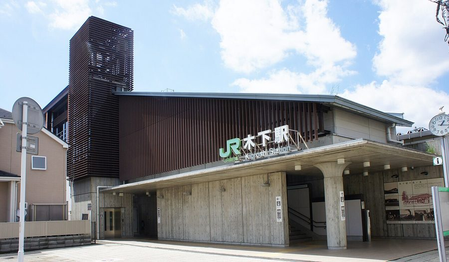 JR成田線 木下駅 南口