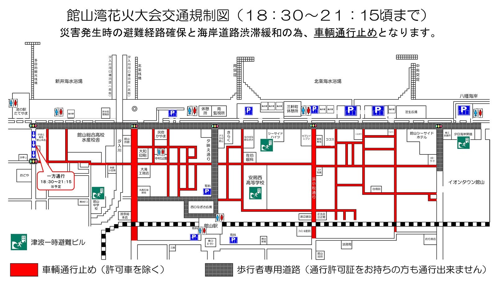 館山湾花火大会の交通規制図