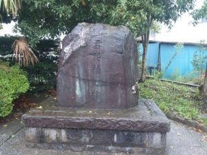 千葉市中央区に立つ君待橋之碑