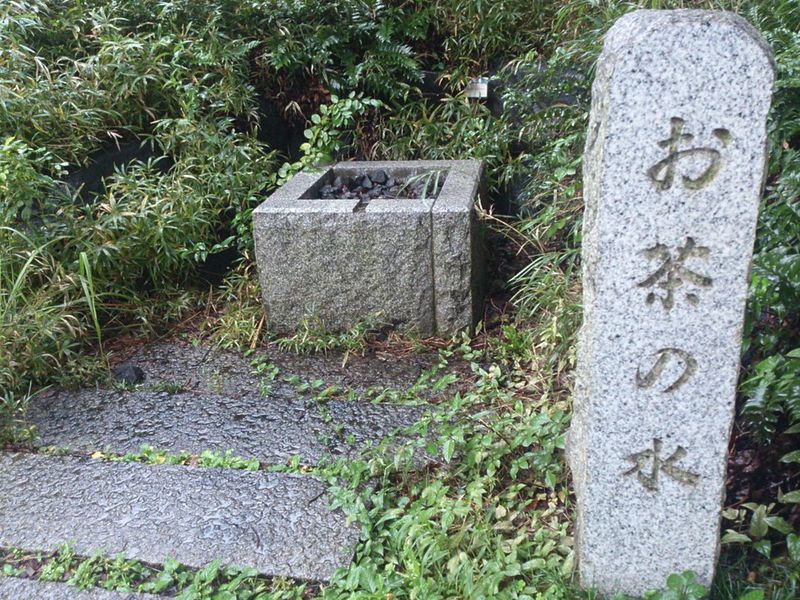千葉市中央区市場町のお茶の水の石標と水場