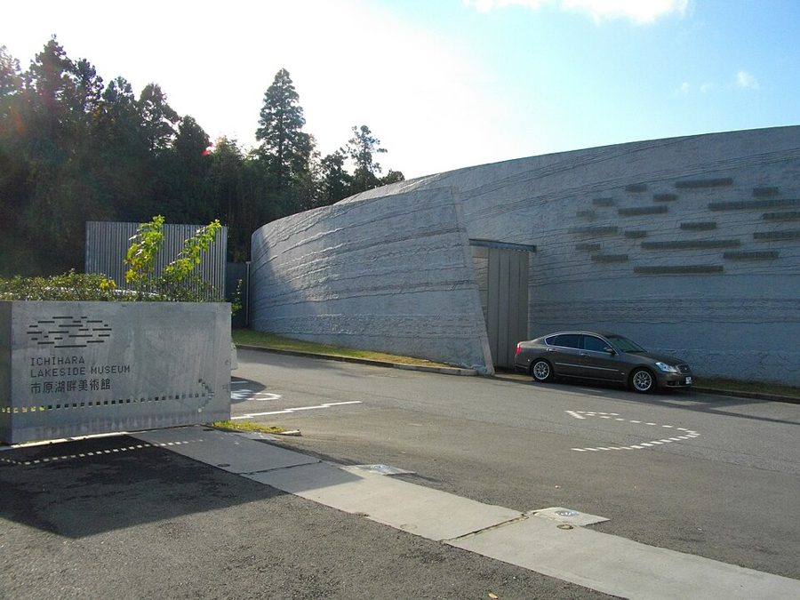 市原湖畔美術館