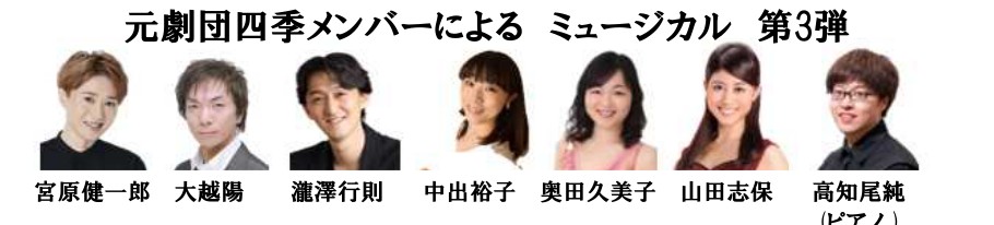 出演者7名の顔写真と名前が並んだチラシの一部