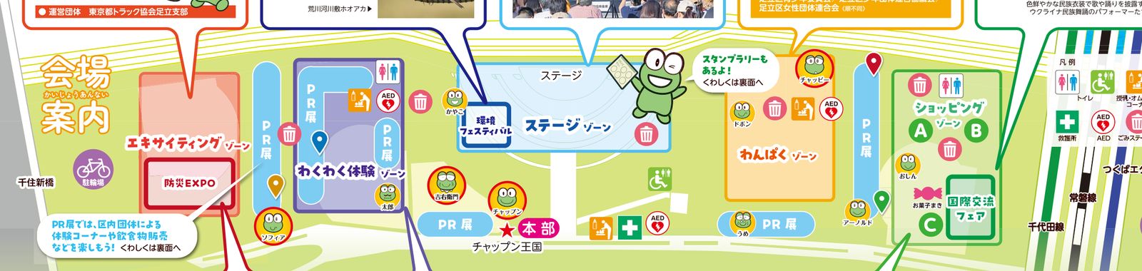 A-Festa2026の会場案内図。ステージゾーン、わんぱくゾーン、わくわく体験ゾーン、ショッピングゾーン、防災EXPOの配置