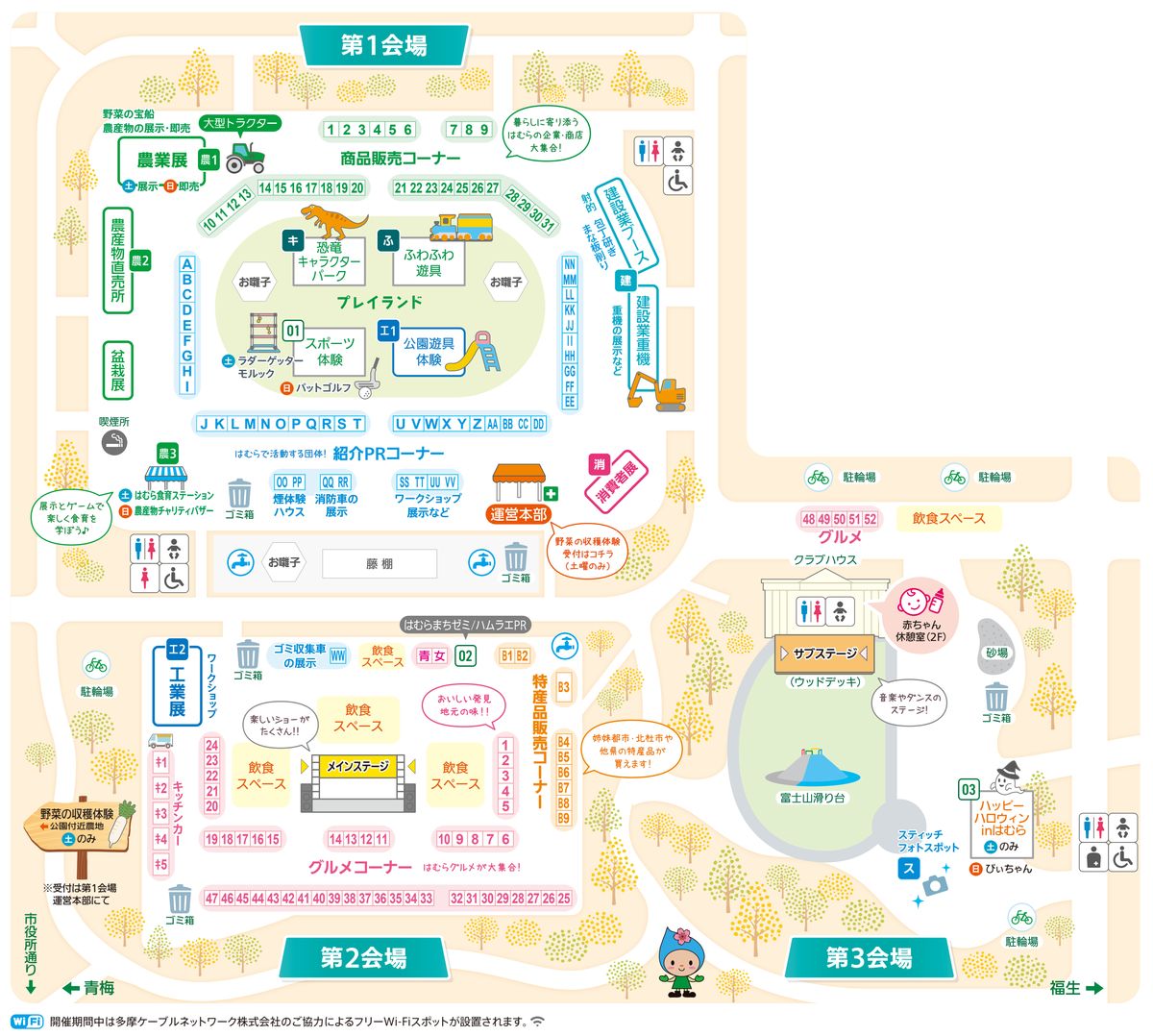 はむら市民と産業のまつり2025の会場マップ