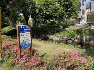一之江境川親水公園の案内看板と水路
