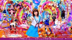 池袋ハロウィンコスプレフェス2026のキービジュアル