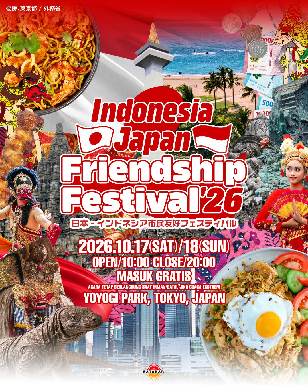 INDONESIA JAPAN FRIENDSHIP FESTIVAL 2026のメインビジュアル