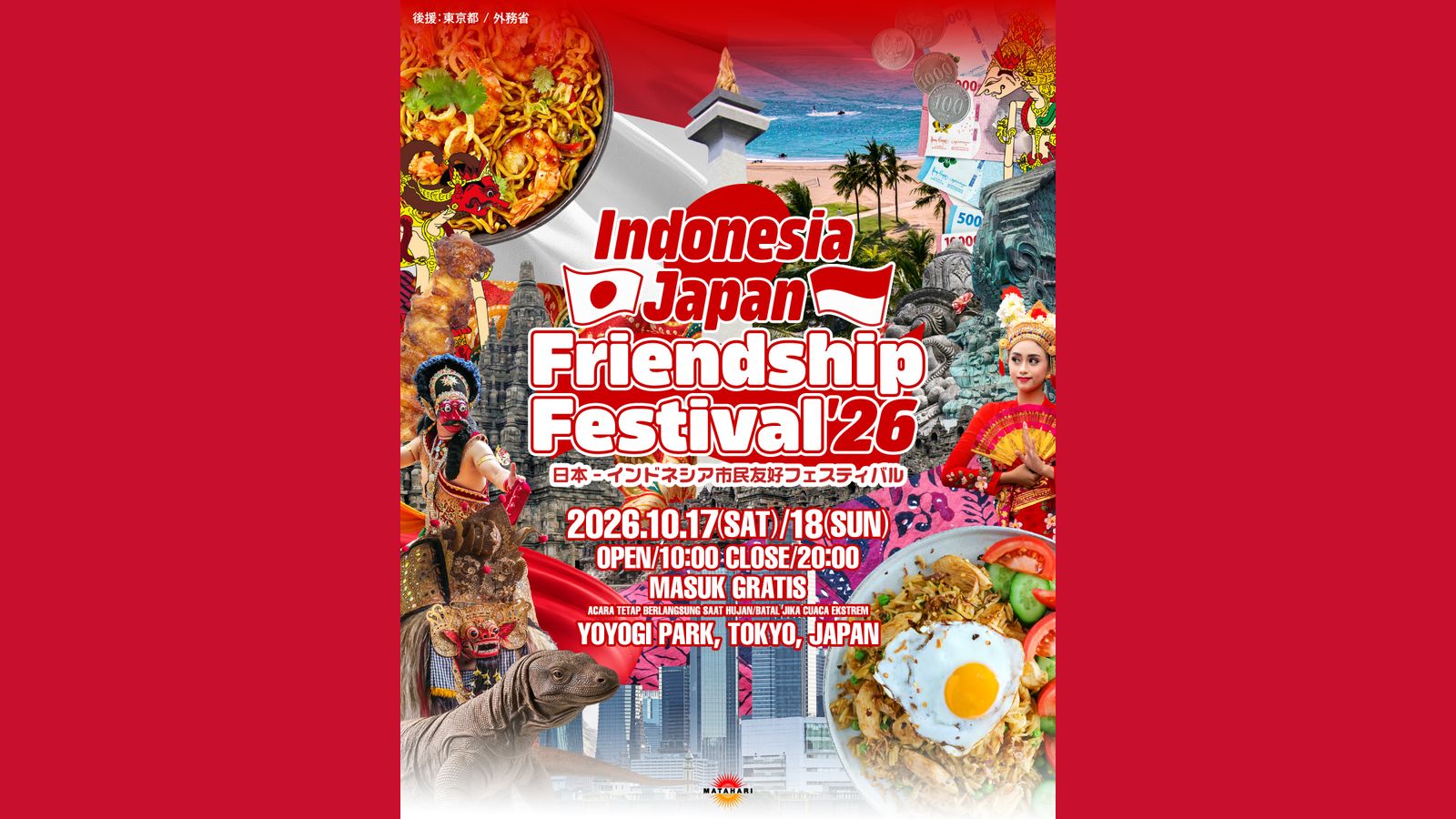 INDONESIA JAPAN FRIENDSHIP FESTIVAL 2026のメインビジュアル