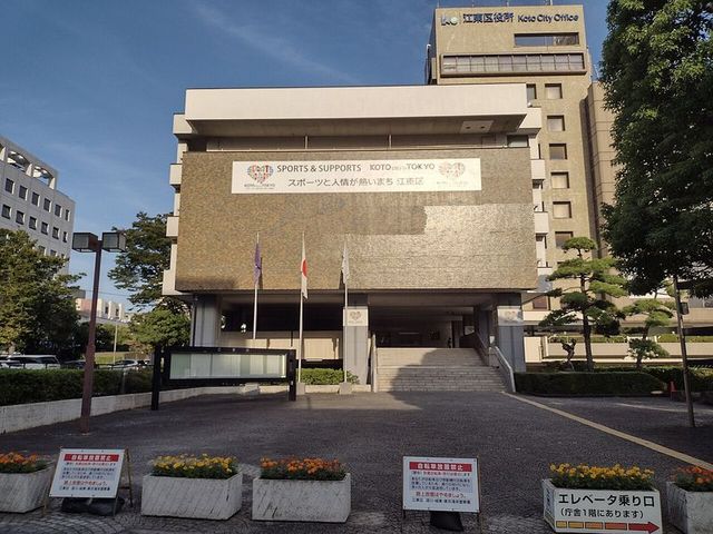 江東区役所の庁舎正面