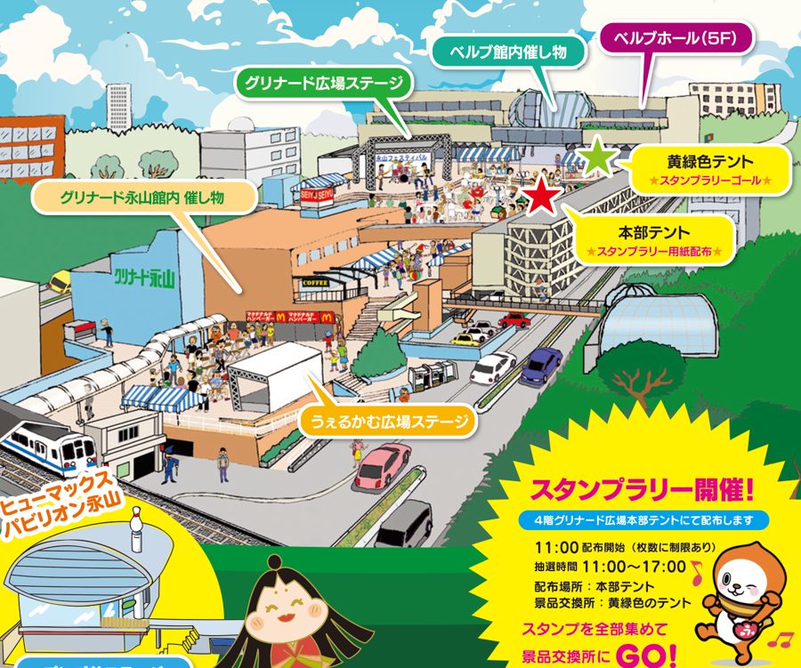 永山フェスティバルの会場図