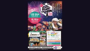2026なかの東北絆まつりのポスター