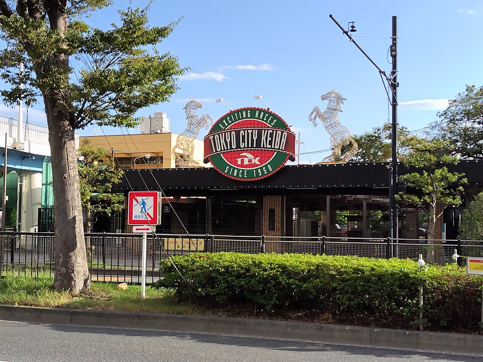 大井競馬場の北門