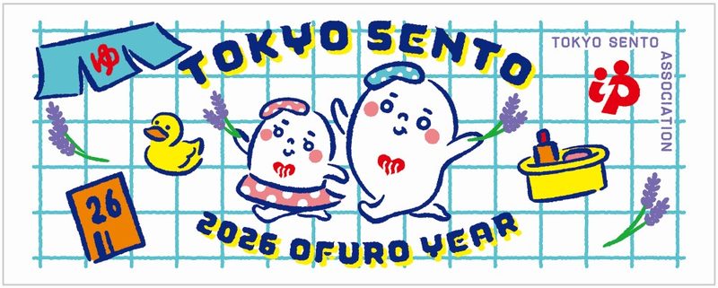 2026年のゆっポくん特製タオルの図柄