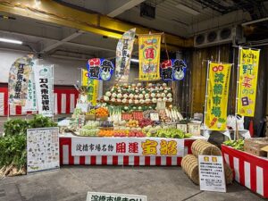 淀橋市場名物の宝船に盛られた野菜と果物