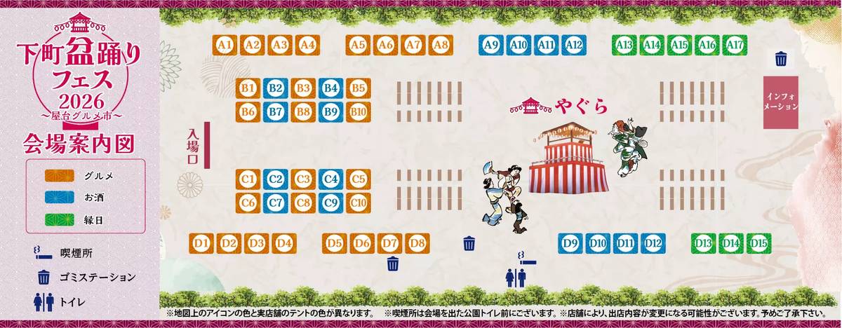 下町盆踊りフェス2026の会場案内図。中央にやぐら、周囲にグルメ・お酒・縁日の区画