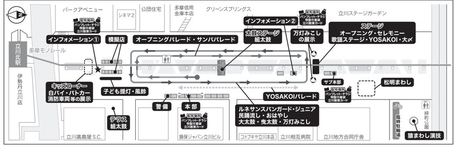 サンサンロードの会場図。模擬店、ステージ、配布場所、トイレ、臨時駐輪場の位置